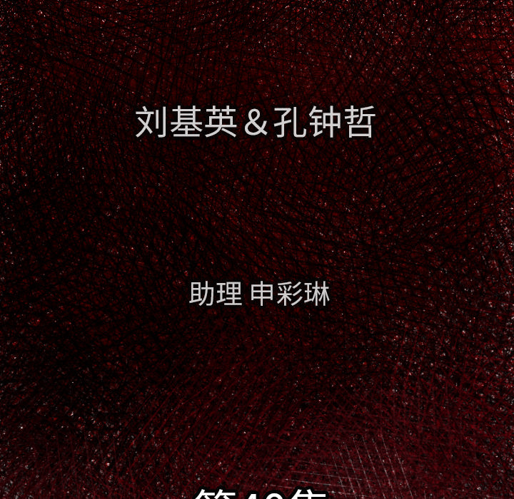 TWOMEN~共存 第 40 章 第6页