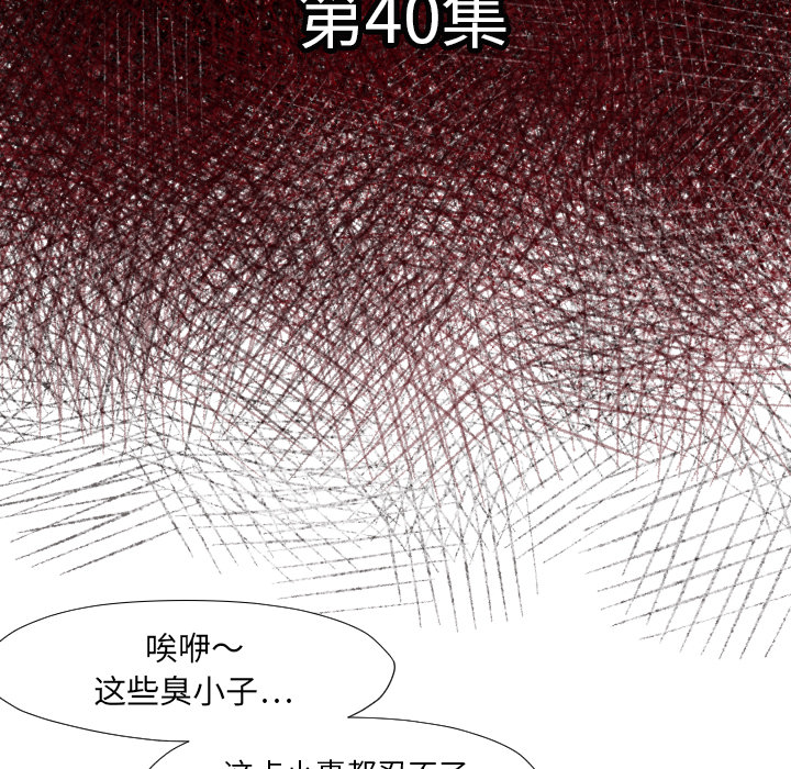 TWOMEN~共存 第 40 章 第7页