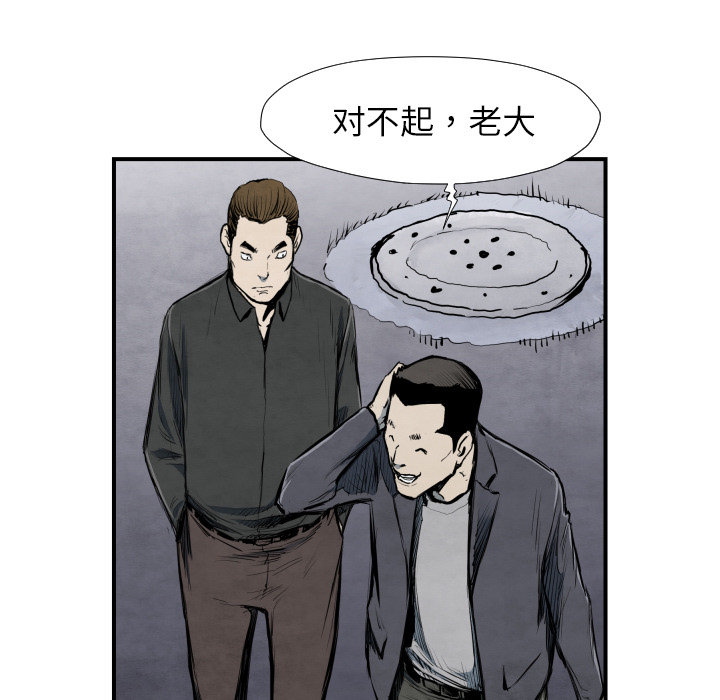 TWOMEN~共存 第 40 章 第9页