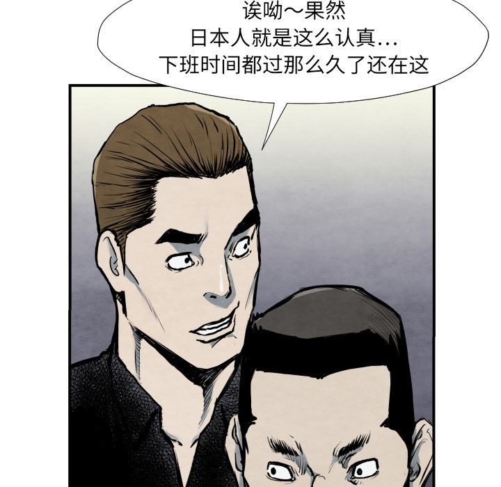 TWOMEN~共存 第 40 章 第34页