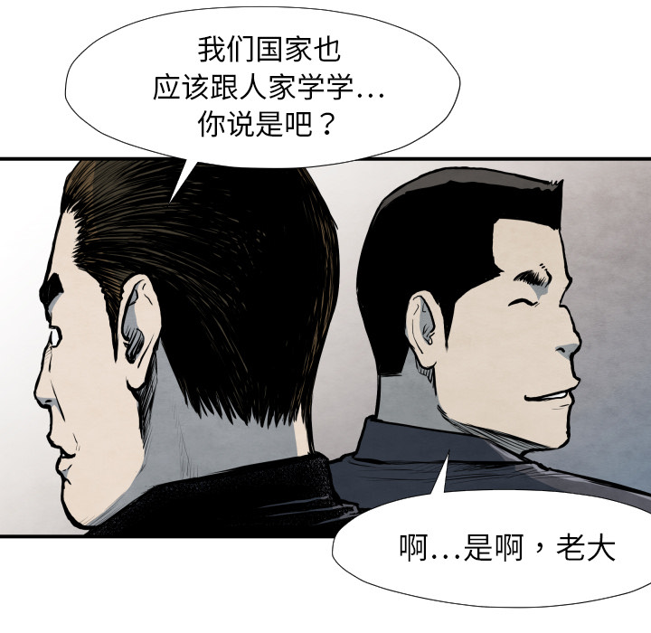 TWOMEN~共存 第 40 章 第36页