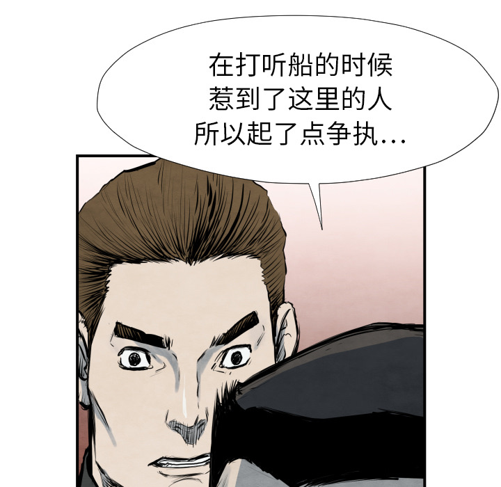 TWOMEN~共存 第 40 章 第11页