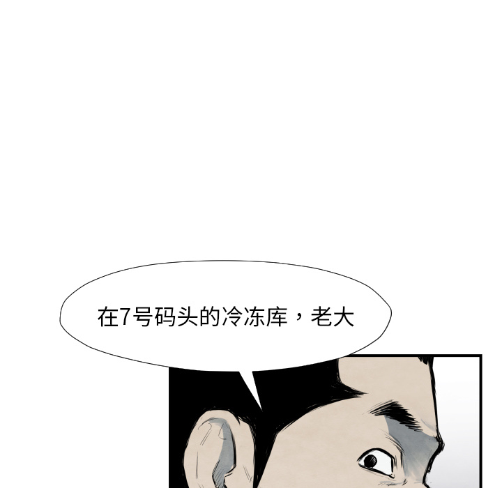TWOMEN~共存 第 40 章 第13页