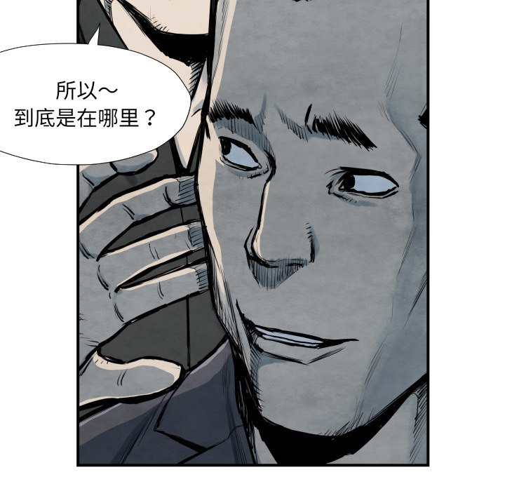 TWOMEN~共存 第 40 章 第12页