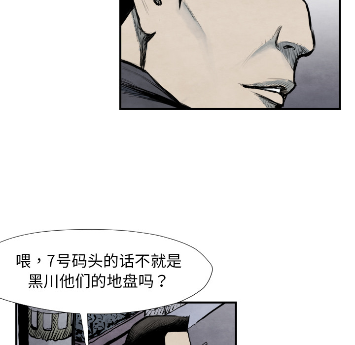 TWOMEN~共存 第 40 章 第14页