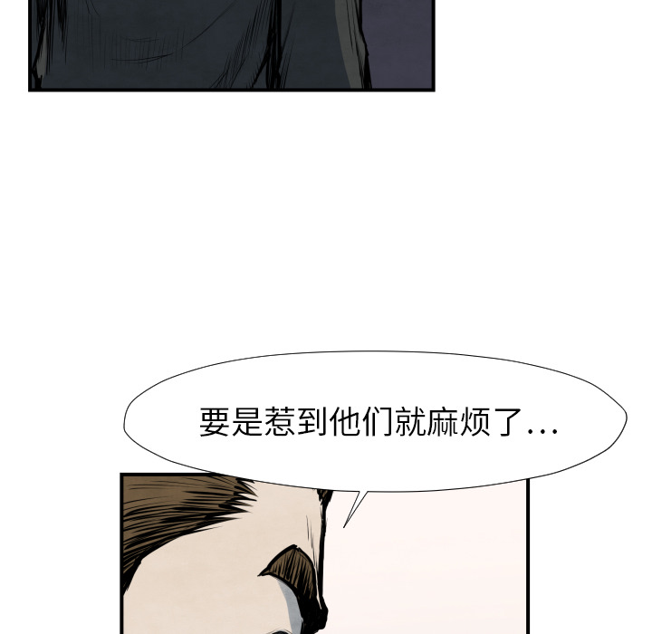 TWOMEN~共存 第 40 章 第16页