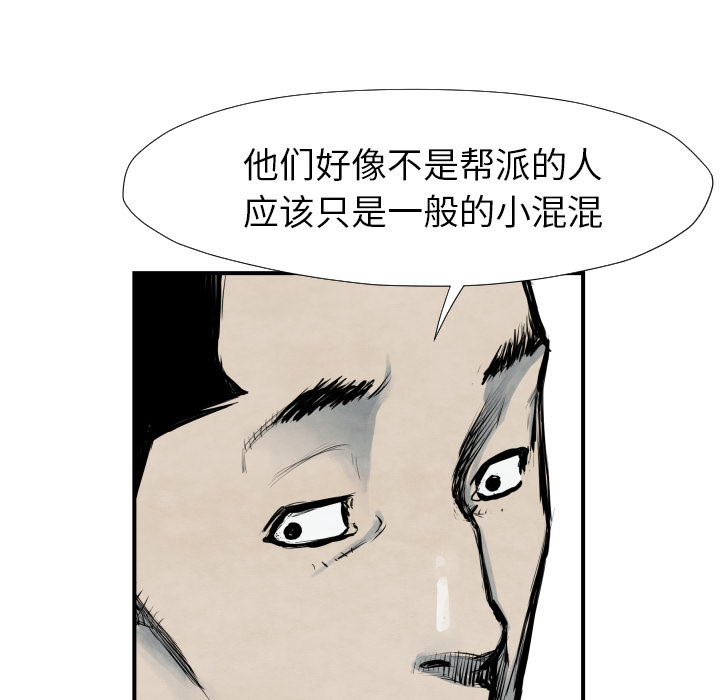 TWOMEN~共存 第 40 章 第18页