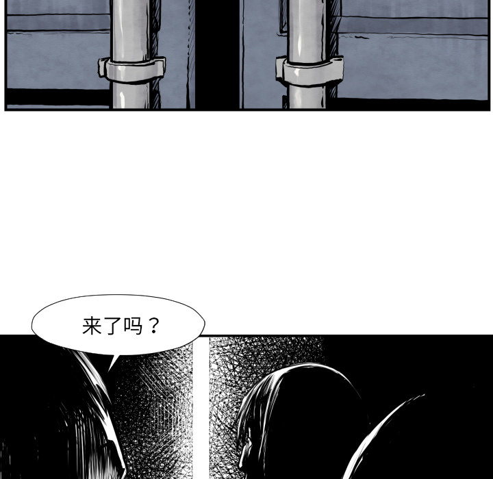 TWOMEN~共存 第 40 章 第25页