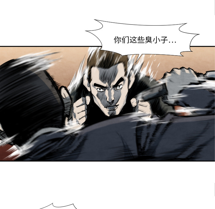 TWOMEN~共存 第 40 章 第61页
