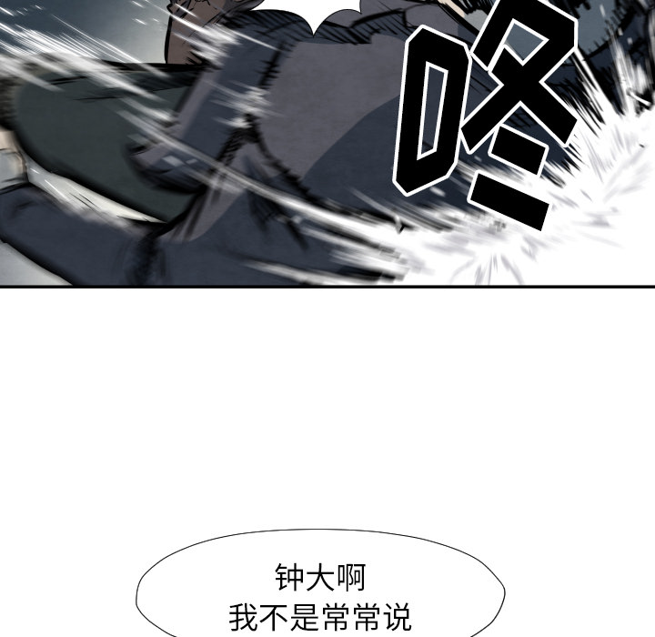 TWOMEN~共存 第 40 章 第64页