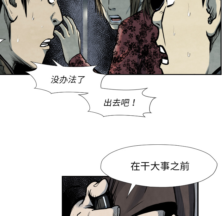 TWOMEN~共存 第 40 章 第67页