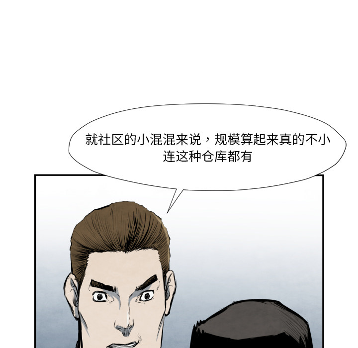 TWOMEN~共存 第 40 章 第40页