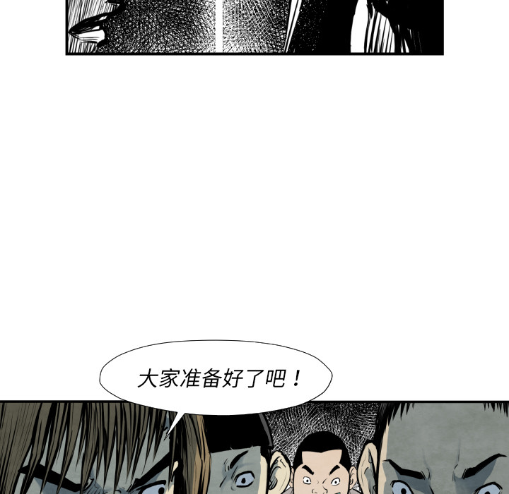 TWOMEN~共存 第 40 章 第43页