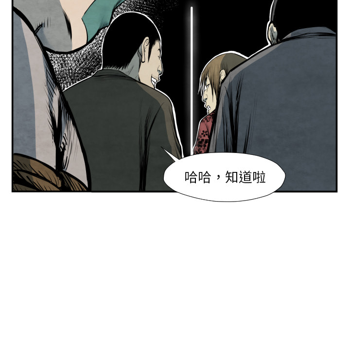 TWOMEN~共存 第 40 章 第47页