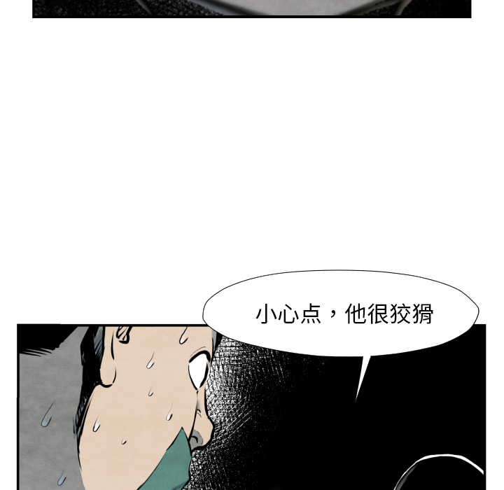 TWOMEN~共存 第 40 章 第46页