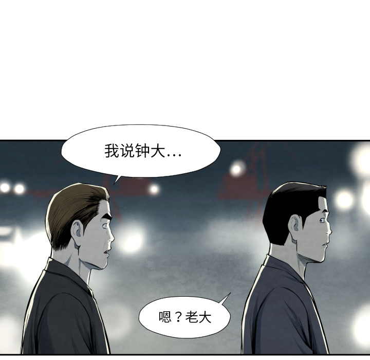 TWOMEN~共存 第 40 章 第48页