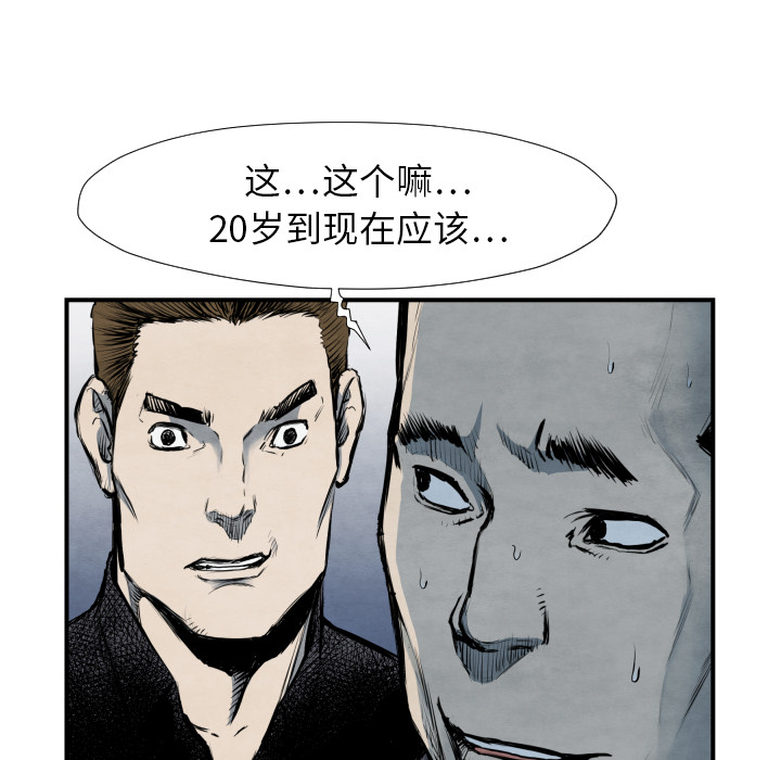 TWOMEN~共存 第 40 章 第51页