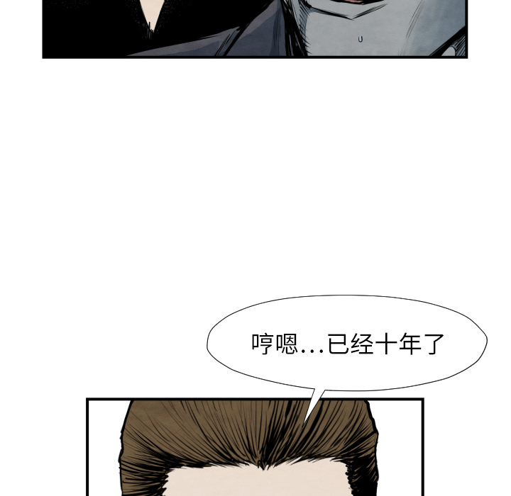 TWOMEN~共存 第 40 章 第52页