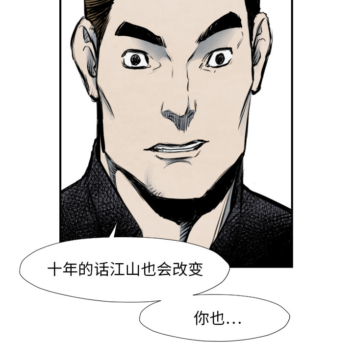 TWOMEN~共存 第 40 章 第53页
