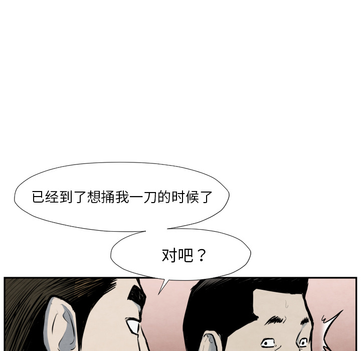 TWOMEN~共存 第 40 章 第54页