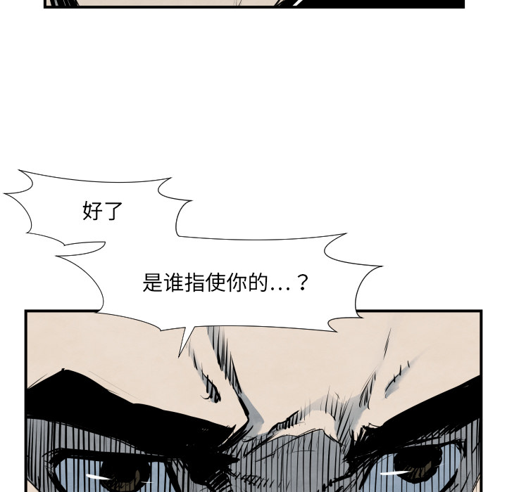 TWOMEN~共存 第 40 章 第57页