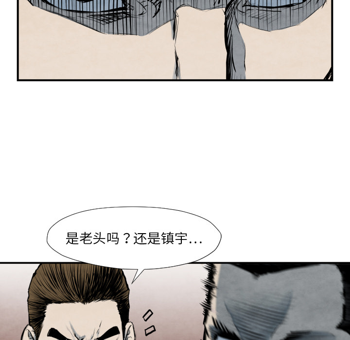 TWOMEN~共存 第 40 章 第58页