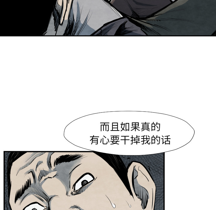 TWOMEN~共存 第 40 章 第71页