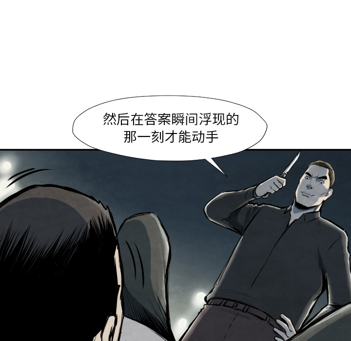 TWOMEN~共存 第 40 章 第70页