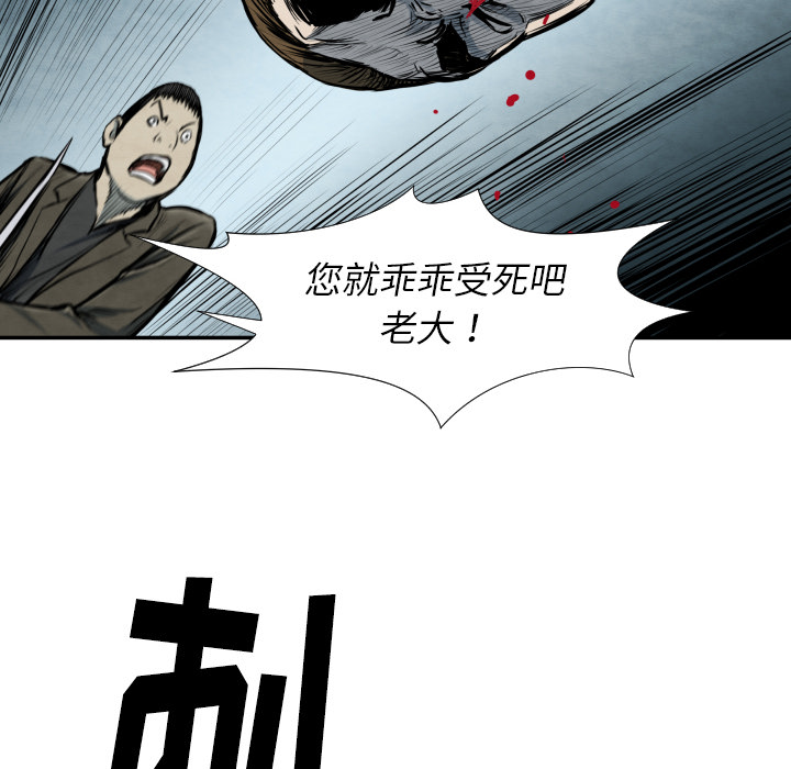 TWOMEN~共存 第 40 章 第92页