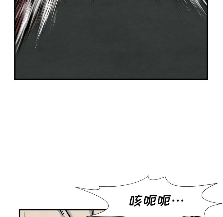 TWOMEN~共存 第 40 章 第94页