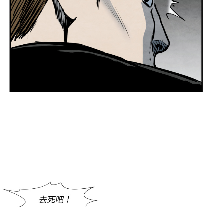 TWOMEN~共存 第 40 章 第77页