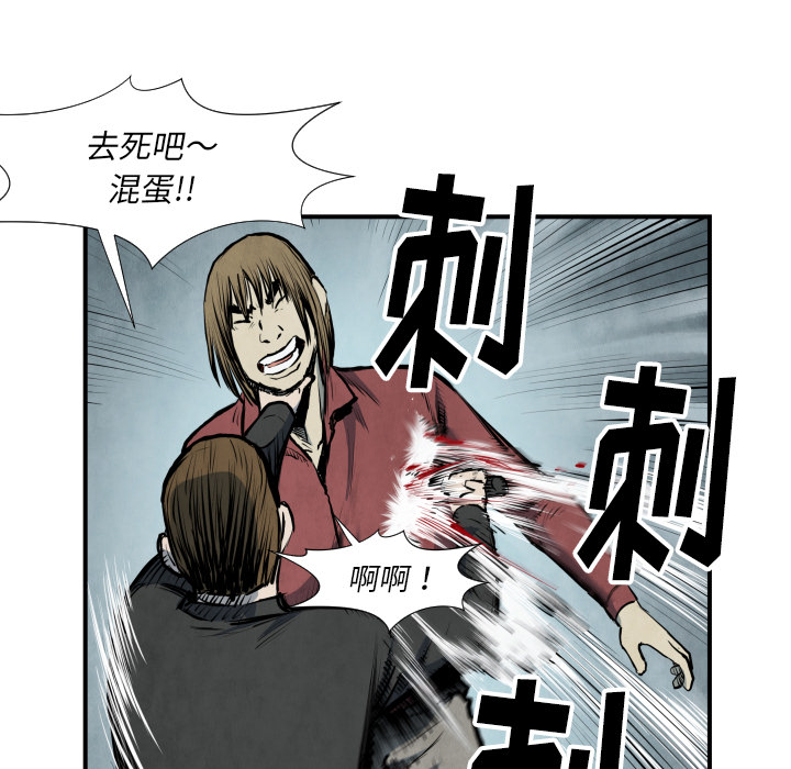 TWOMEN~共存 第 40 章 第85页