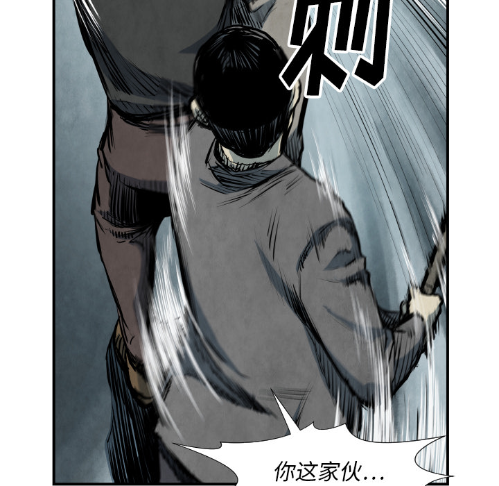 TWOMEN~共存 第 40 章 第86页