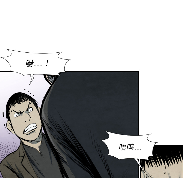 TWOMEN~共存 第 40 章 第100页