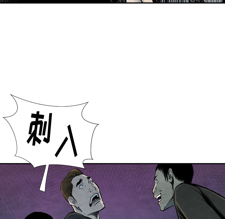 TWOMEN~共存 第 40 章 第103页