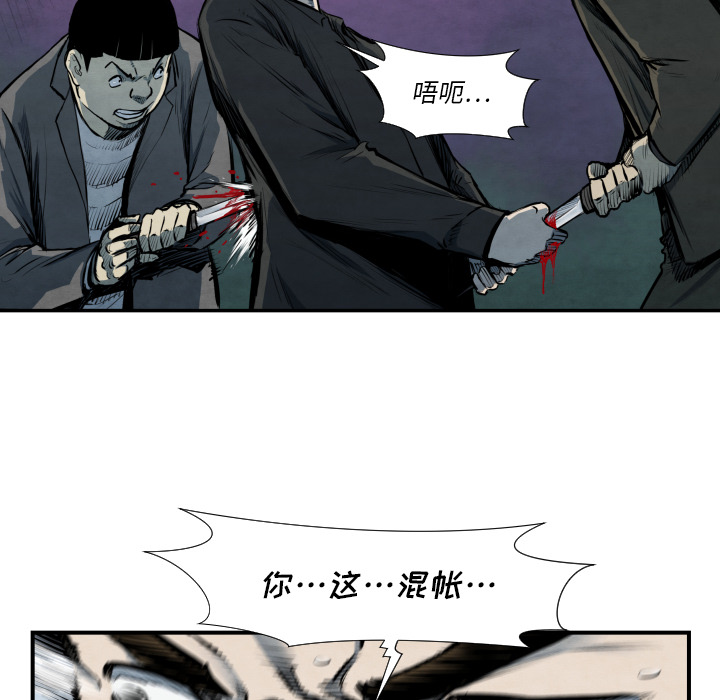 TWOMEN~共存 第 40 章 第104页