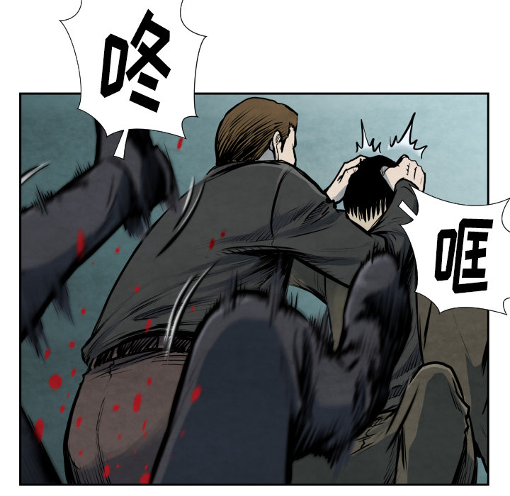 TWOMEN~共存 第 40 章 第107页