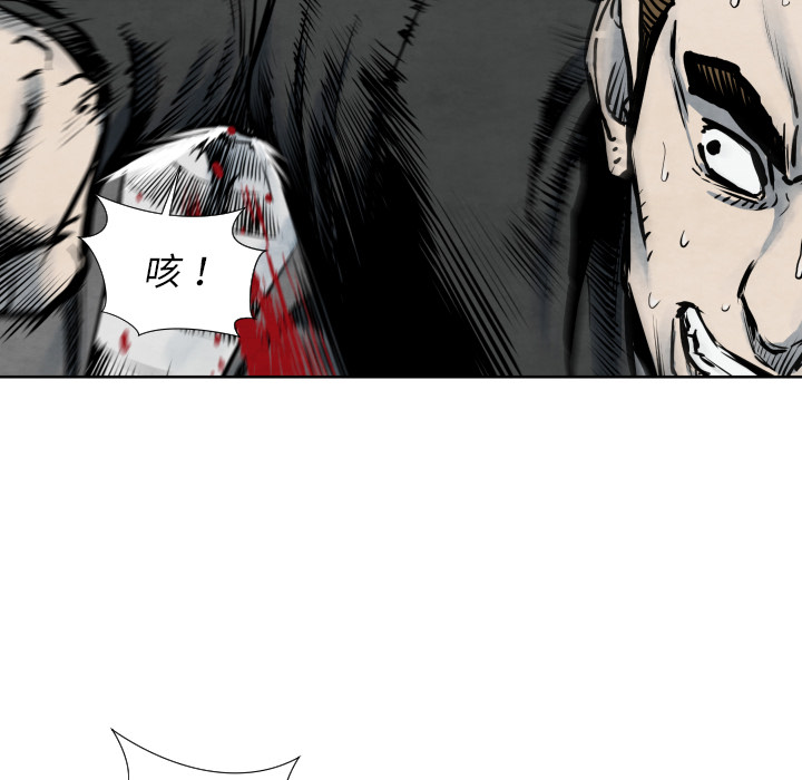 TWOMEN~共存 第 40 章 第106页