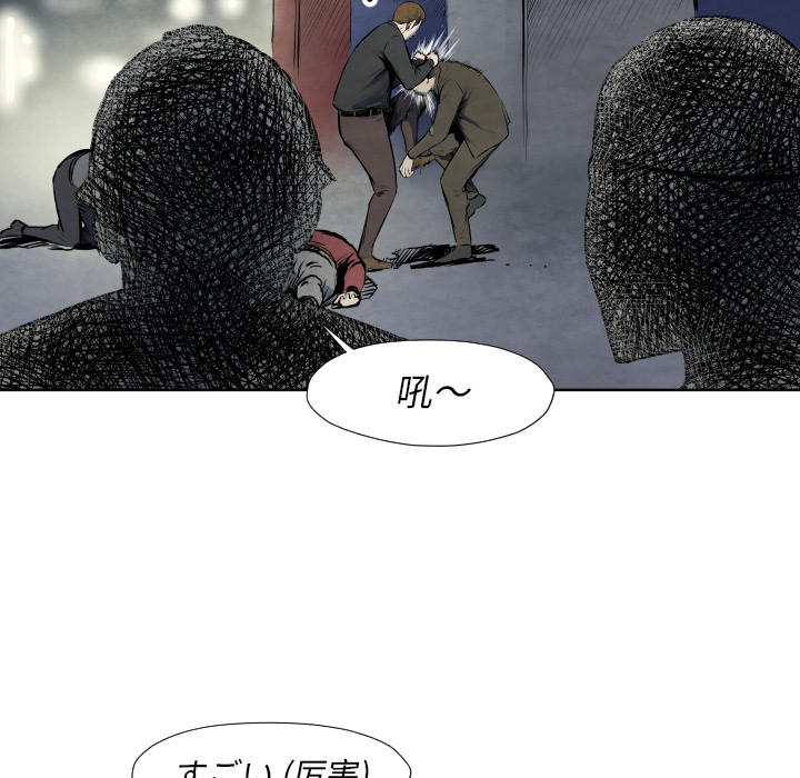 TWOMEN~共存 第 40 章 第109页