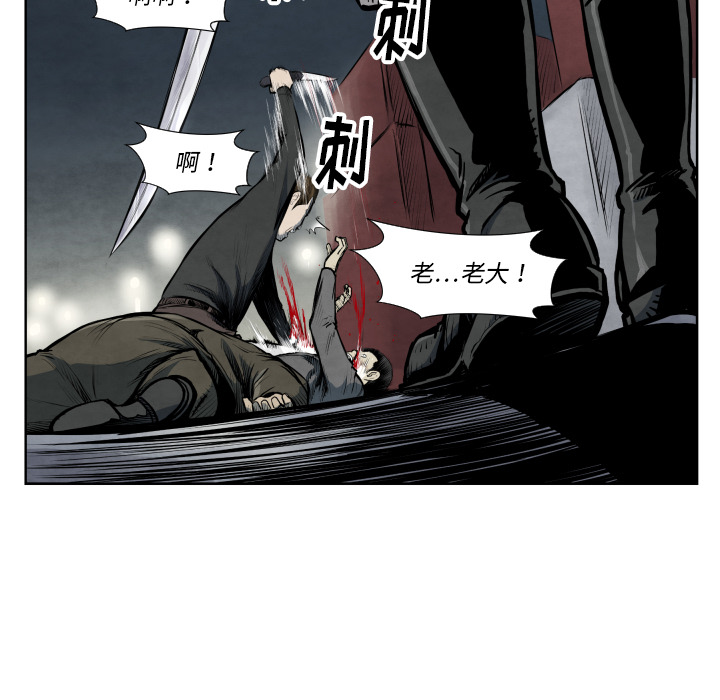 TWOMEN~共存 第 40 章 第116页