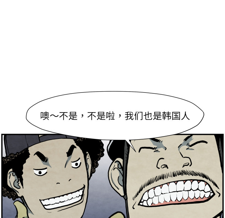 TWOMEN~共存 第 41 章 第19页