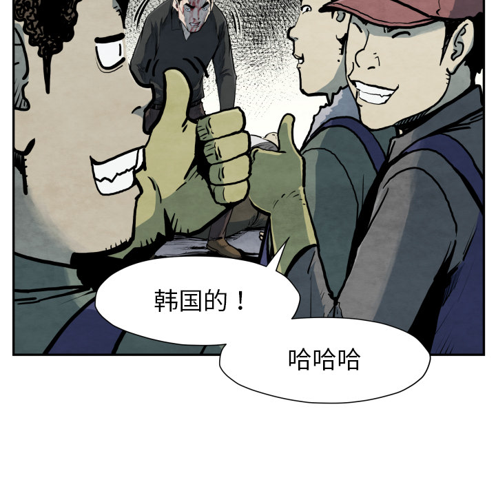 TWOMEN~共存 第 41 章 第21页