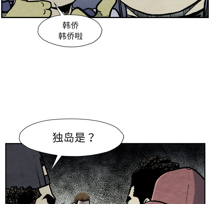 TWOMEN~共存 第 41 章 第20页