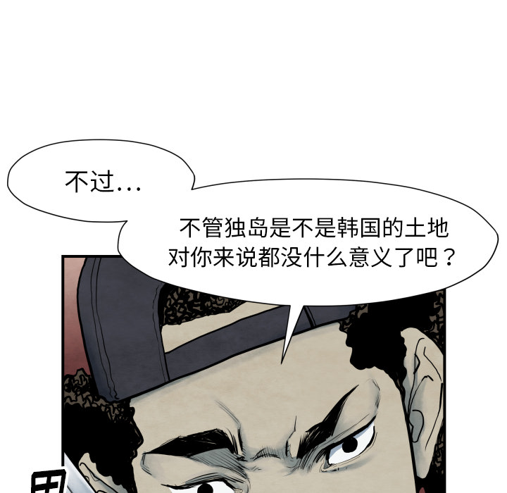 TWOMEN~共存 第 41 章 第22页