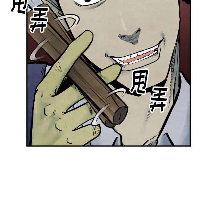 TWOMEN~共存 第 41 章 第23页
