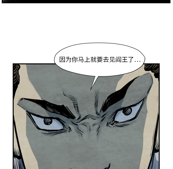 TWOMEN~共存 第 41 章 第25页
