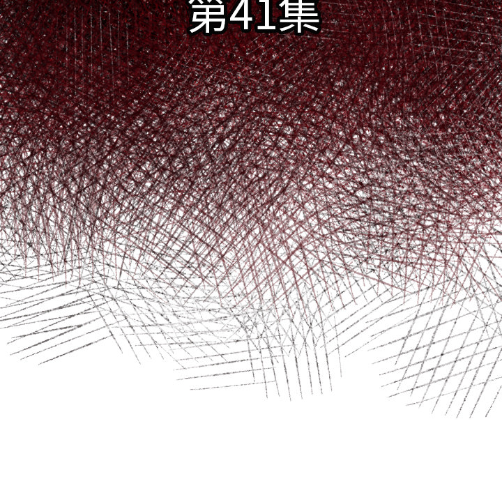 TWOMEN~共存 第 41 章 第7页
