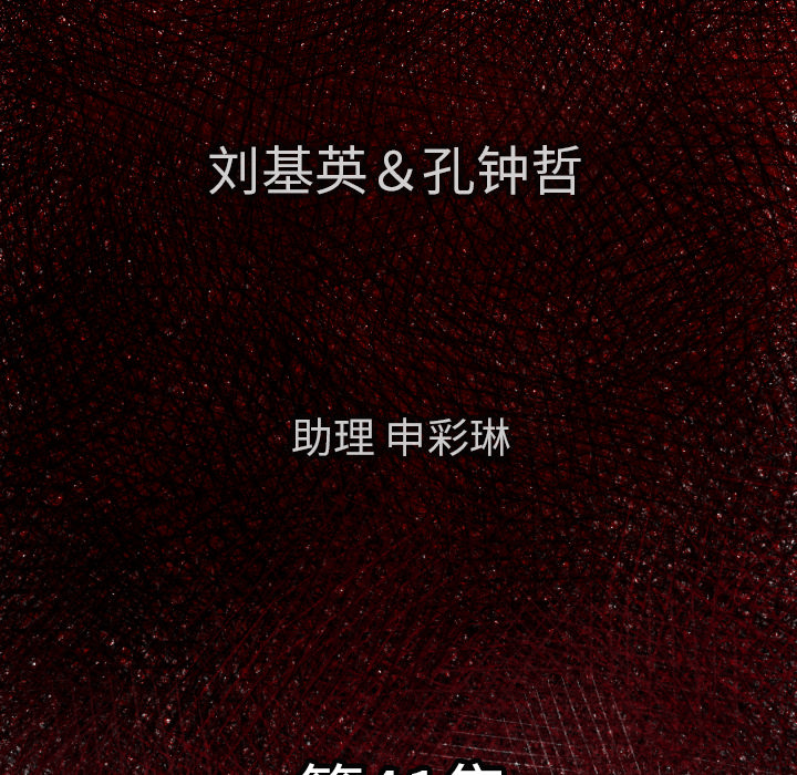 TWOMEN~共存 第 41 章 第6页