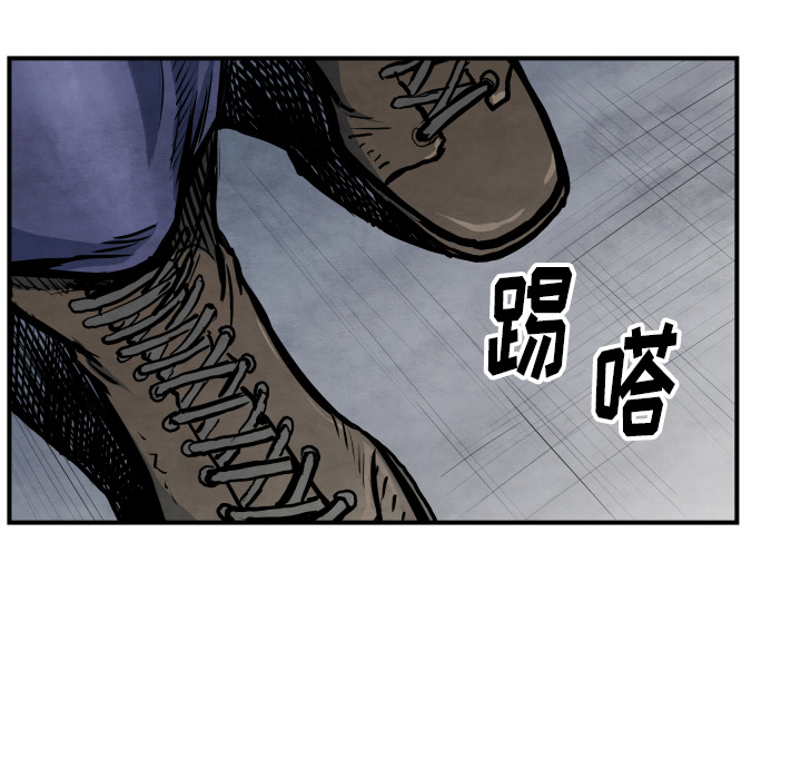 TWOMEN~共存 第 41 章 第8页