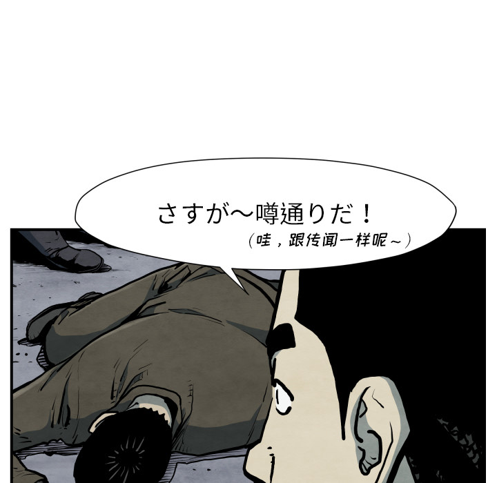 TWOMEN~共存 第 41 章 第15页
